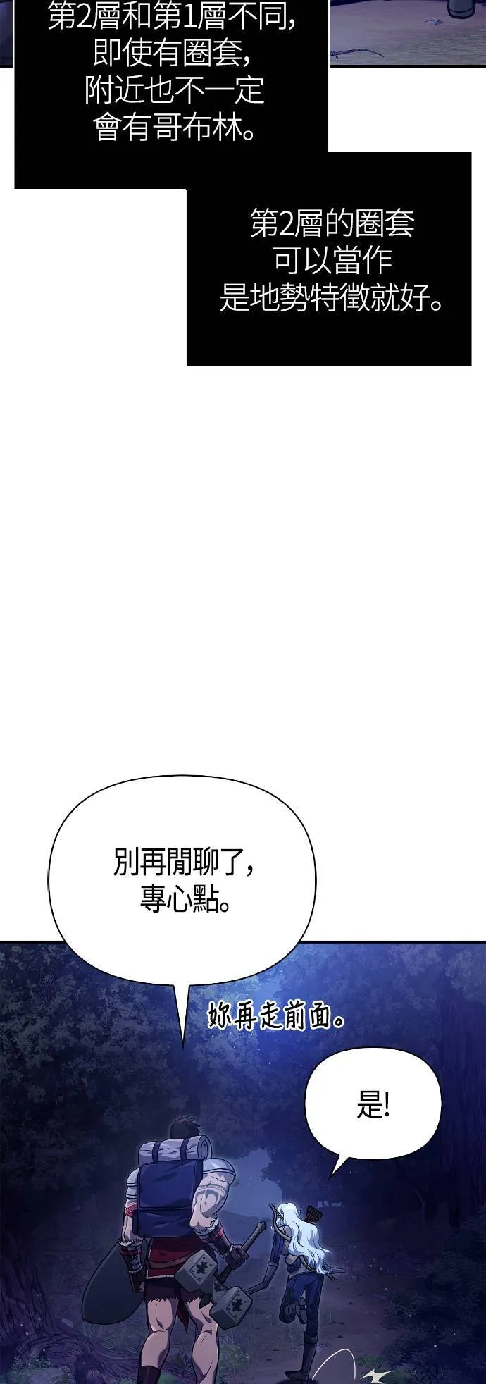 第10话 第2层 (1) 第42页
