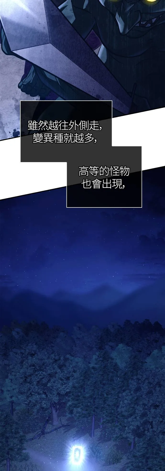 第10话 第2层 (1) 第45页