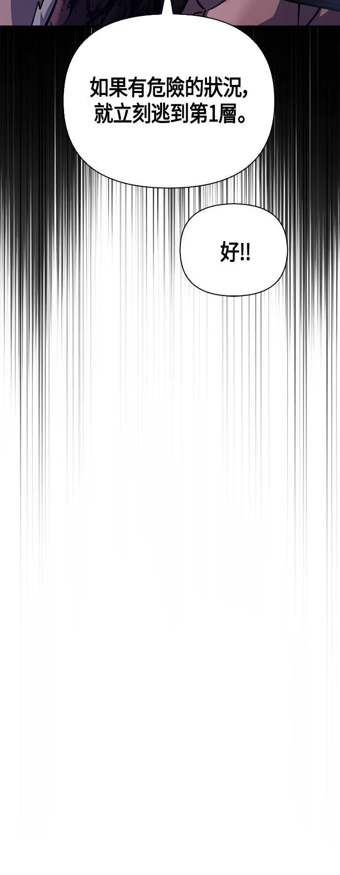 第10话 第2层 (1) 第48页