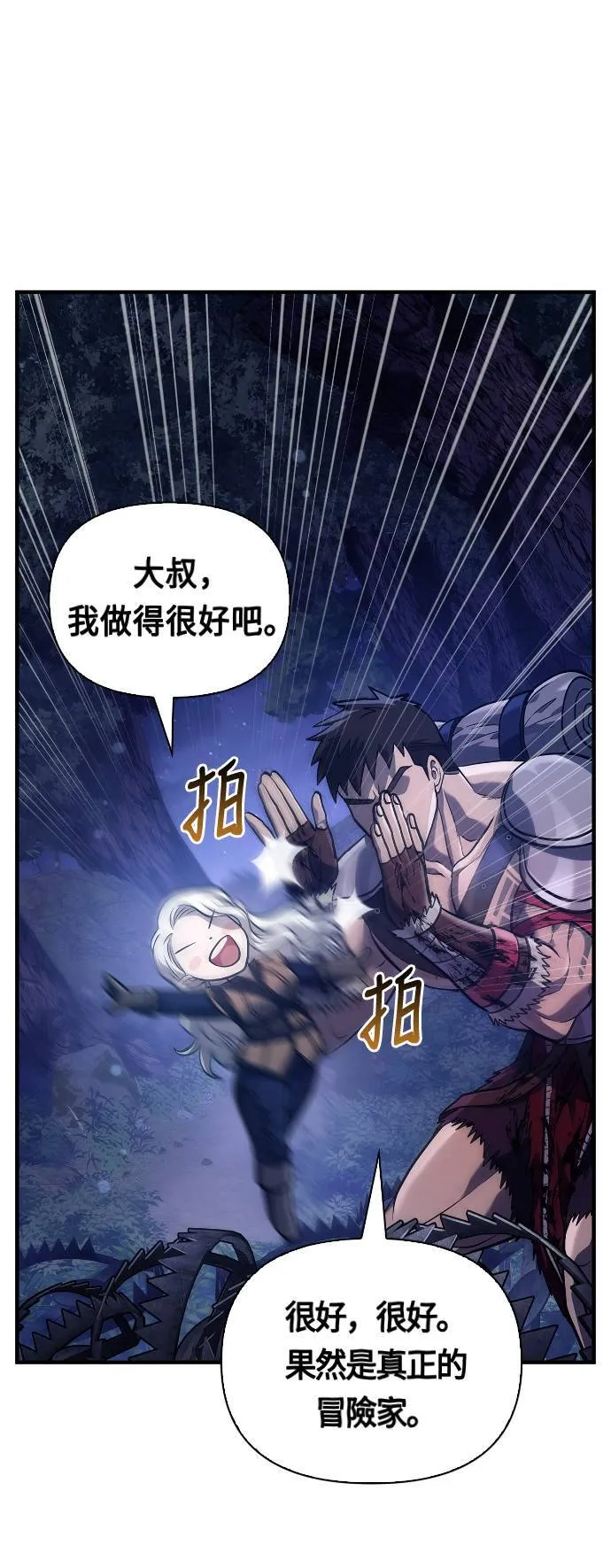 第10话 第2层 (1) 第50页