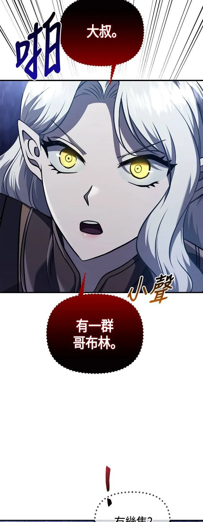 第10话 第2层 (1) 第52页