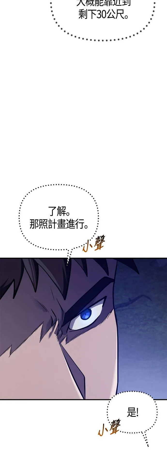 第10话 第2层 (1) 第56页