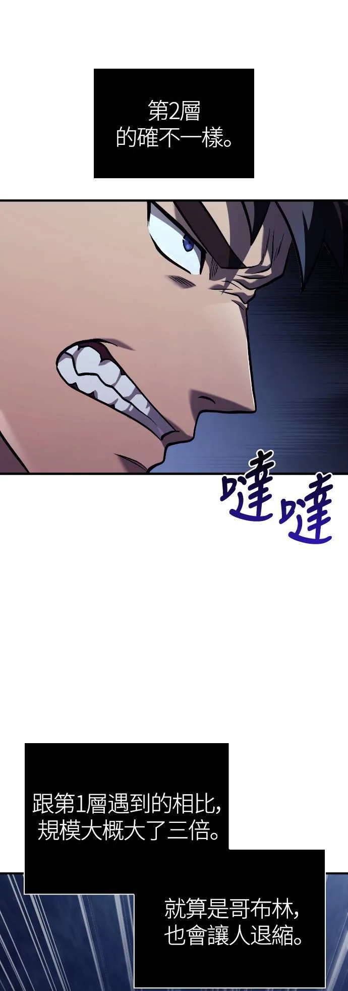 第10话 第2层 (1) 第67页