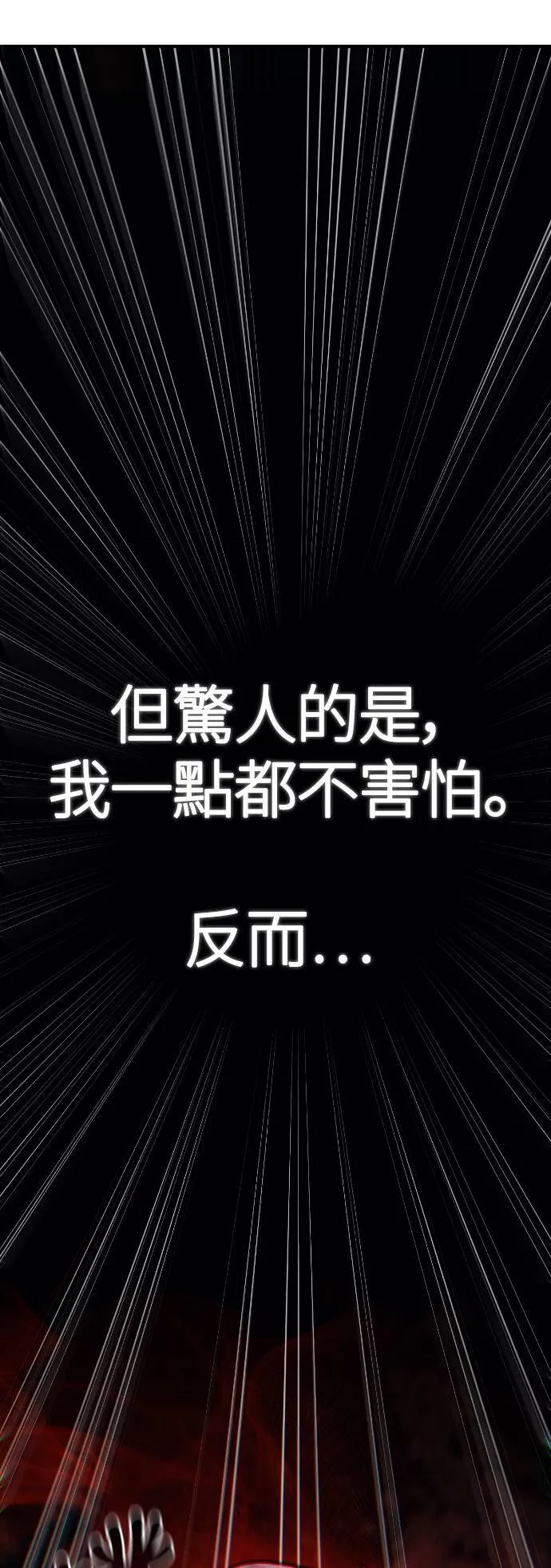 第10话 第2层 (1) 第69页