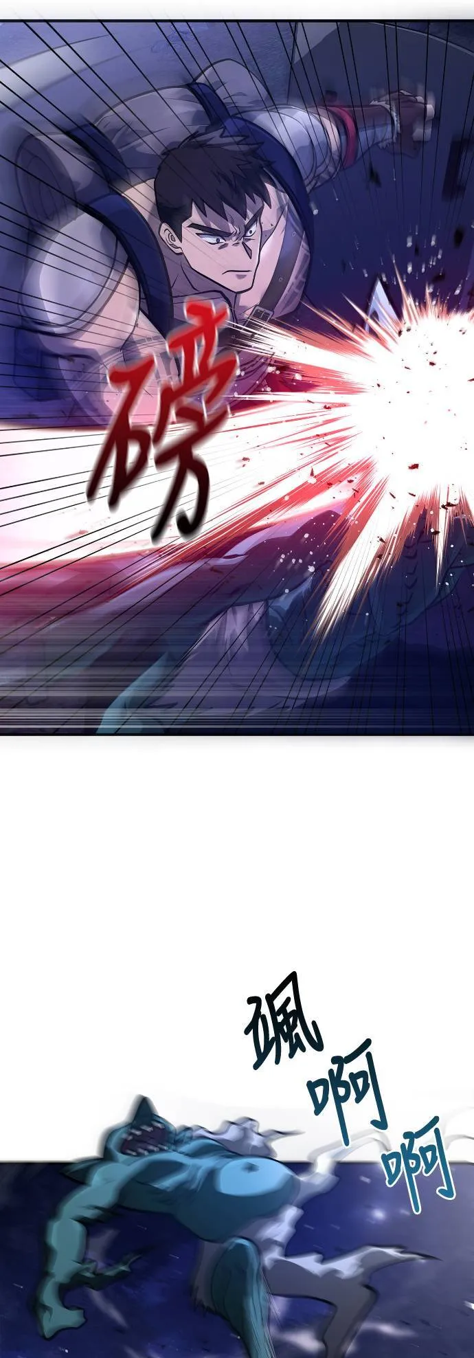 第10话 第2层 (1) 第74页