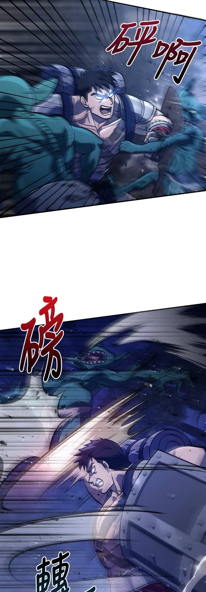 第10话 第2层 (1) 第76页