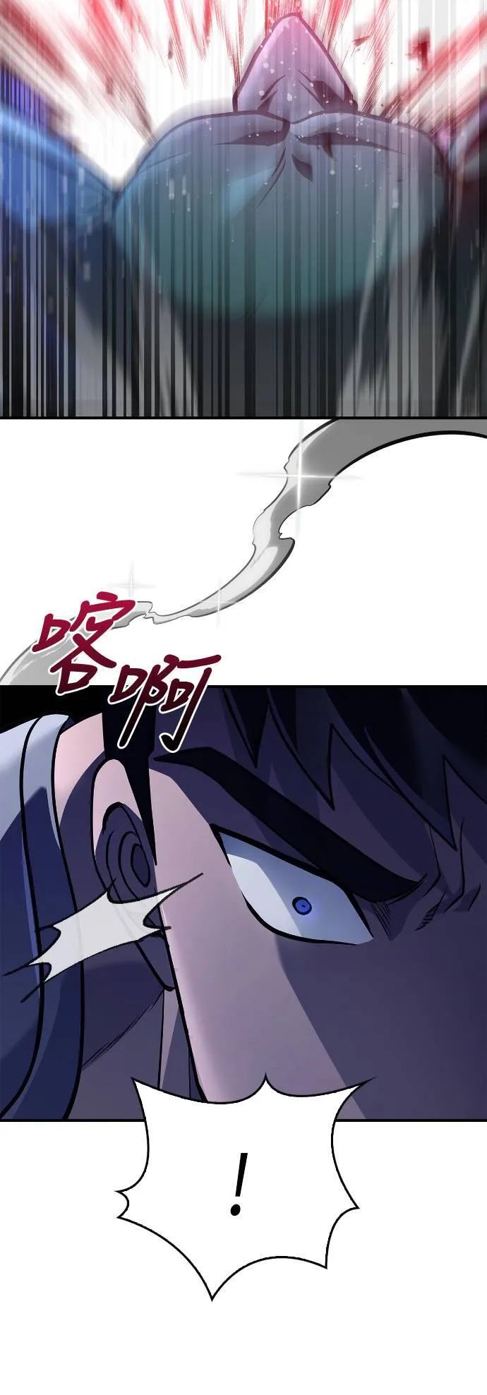 第10话 第2层 (1) 第79页