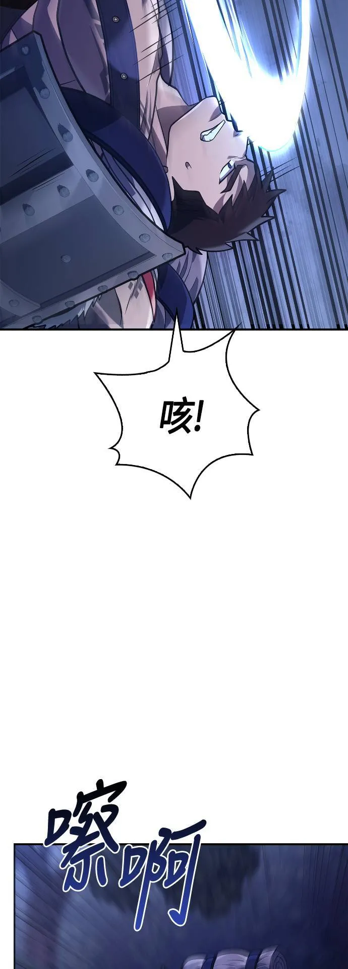 第10话 第2层 (1) 第81页