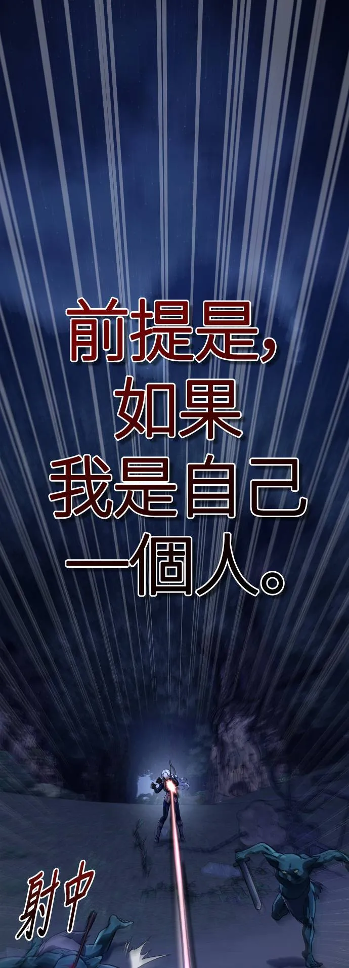 第10话 第2层 (1) 第85页