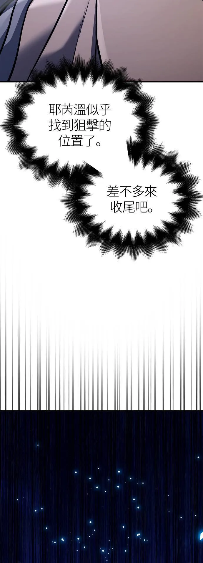 第10话 第2层 (1) 第88页