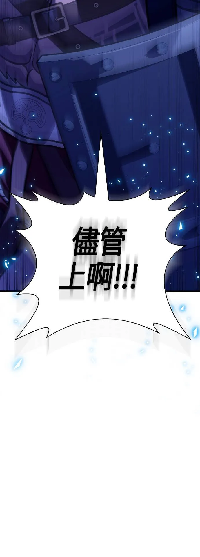第10话 第2层 (1) 第90页