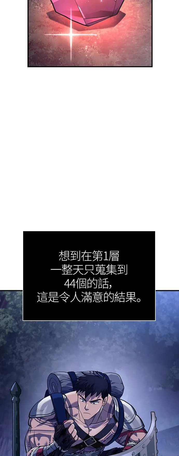 第10话 第2层 (1) 第93页