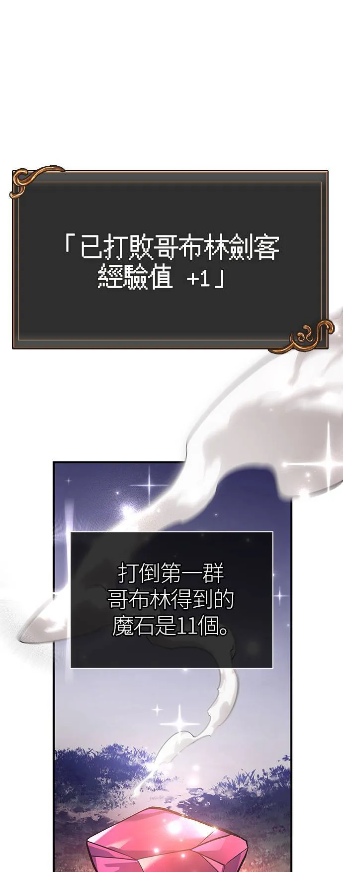 第11话 第2层 (2) 第1页