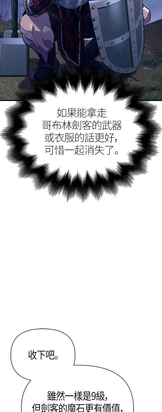 第11话 第2层 (2) 第3页