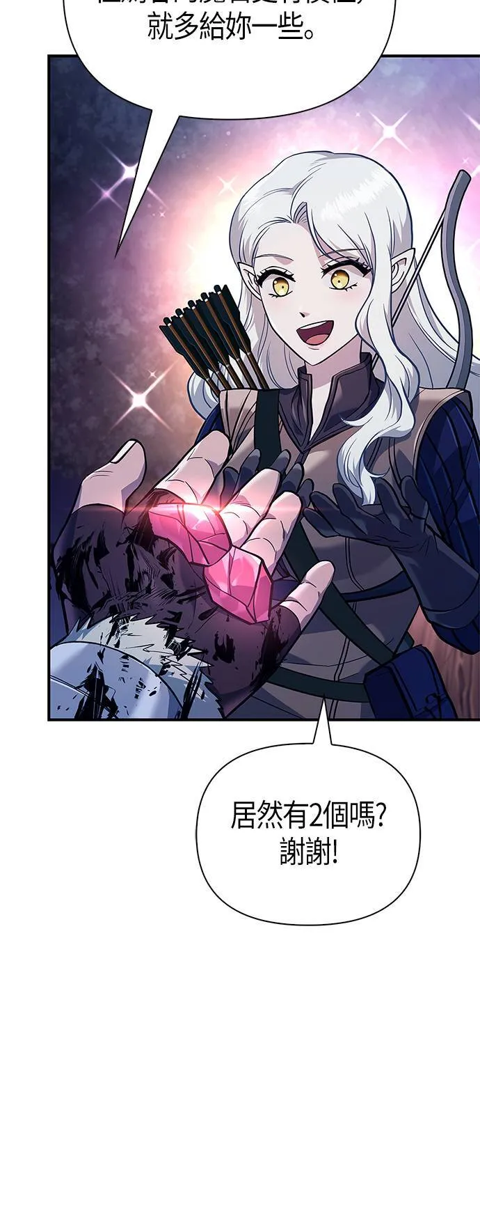 第11话 第2层 (2) 第4页