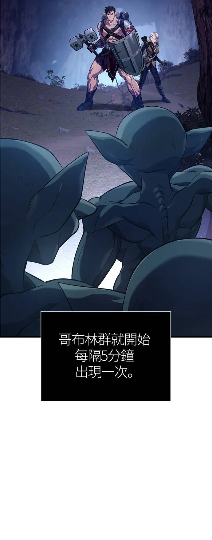 第11话 第2层 (2) 第8页