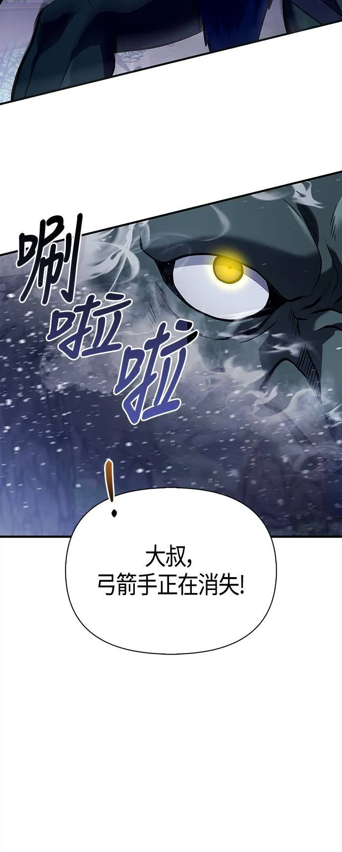 第11话 第2层 (2) 第10页