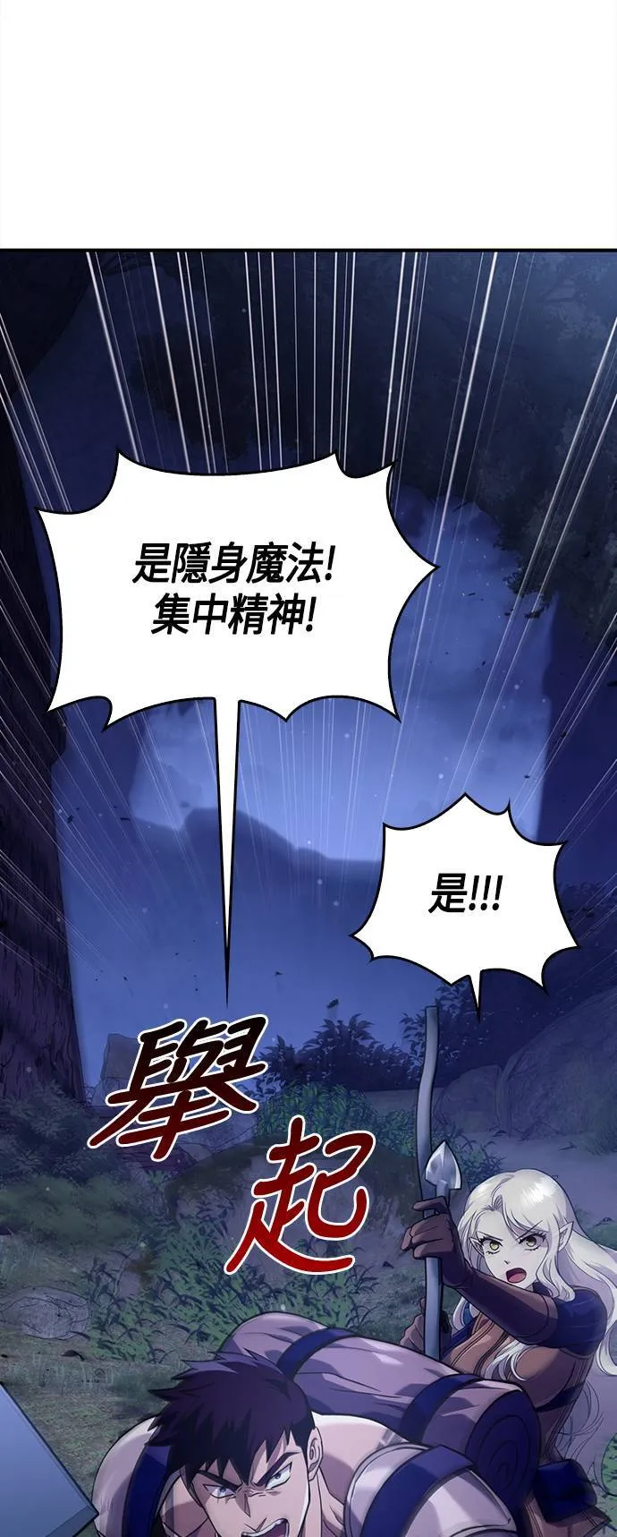 第11话 第2层 (2) 第11页