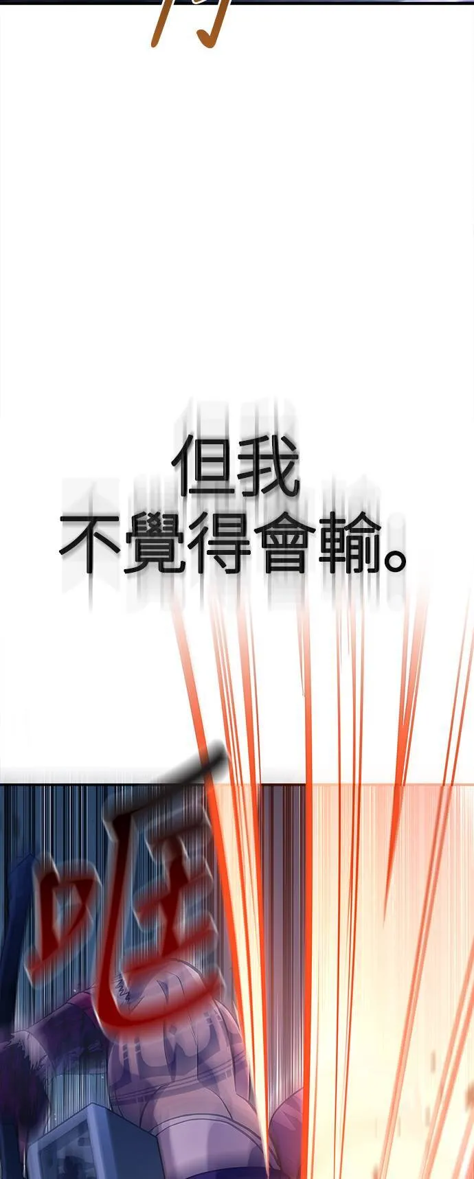 第11话 第2层 (2) 第14页