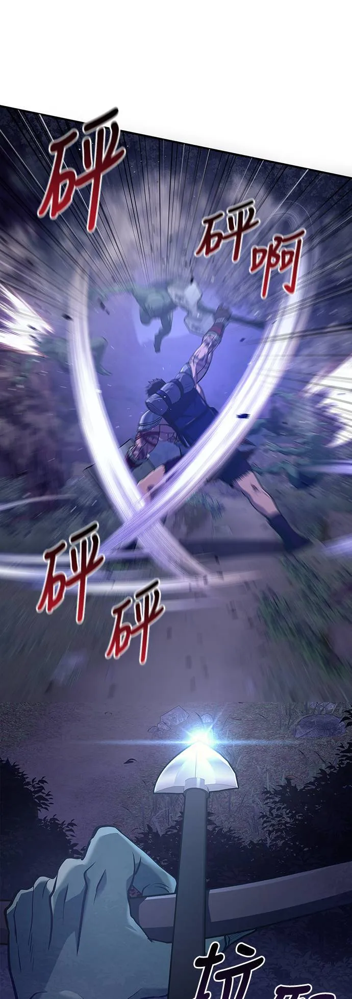 第11话 第2层 (2) 第16页