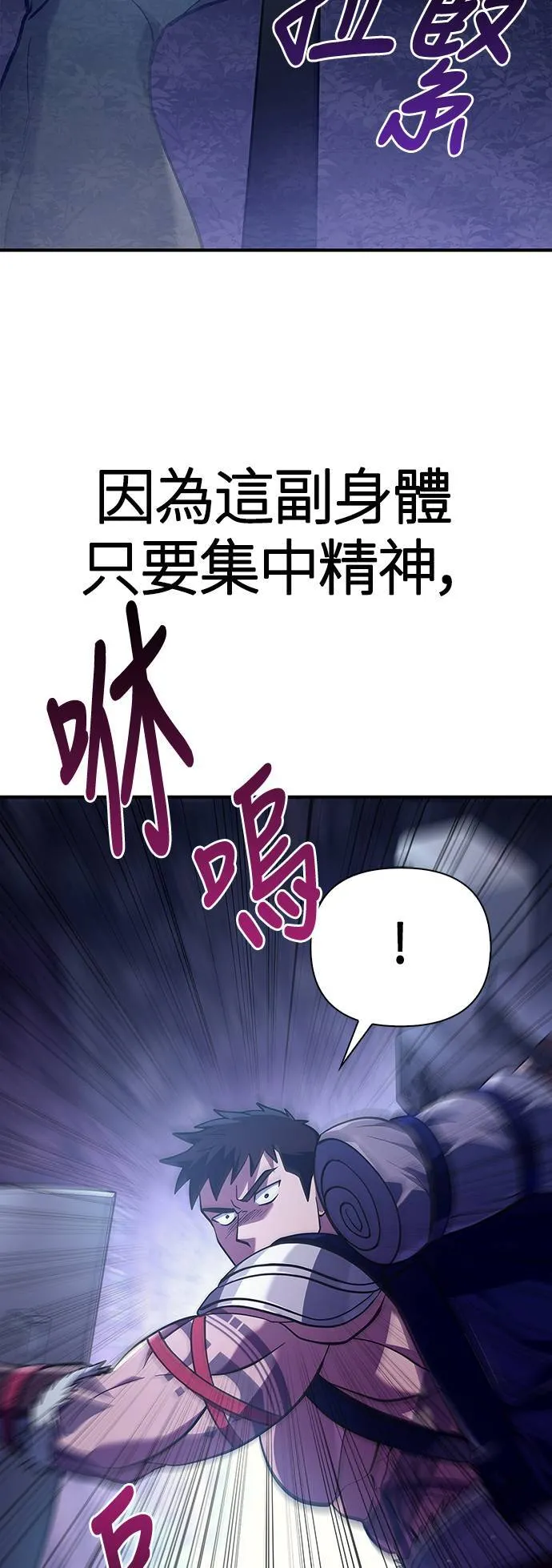 第11话 第2层 (2) 第17页