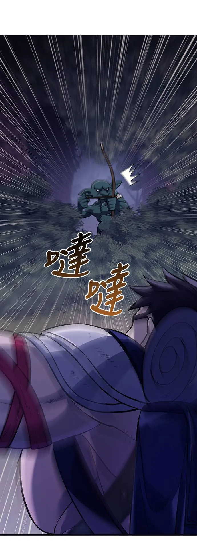 第11话 第2层 (2) 第20页