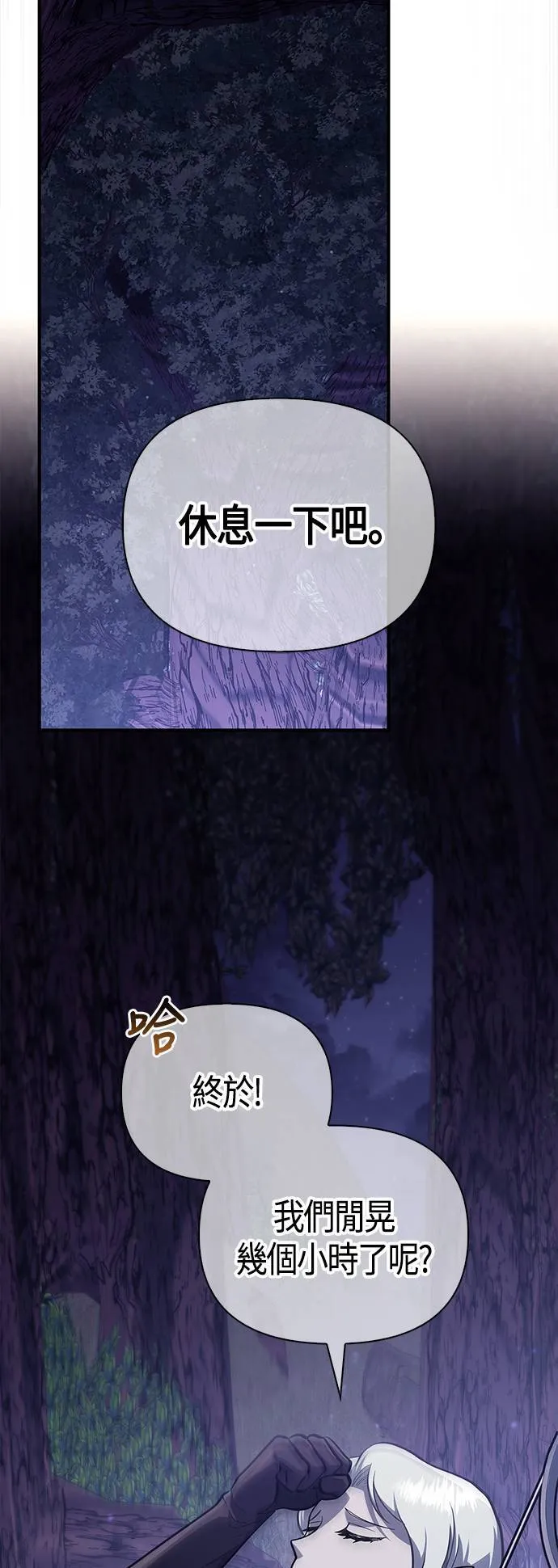 第11话 第2层 (2) 第25页
