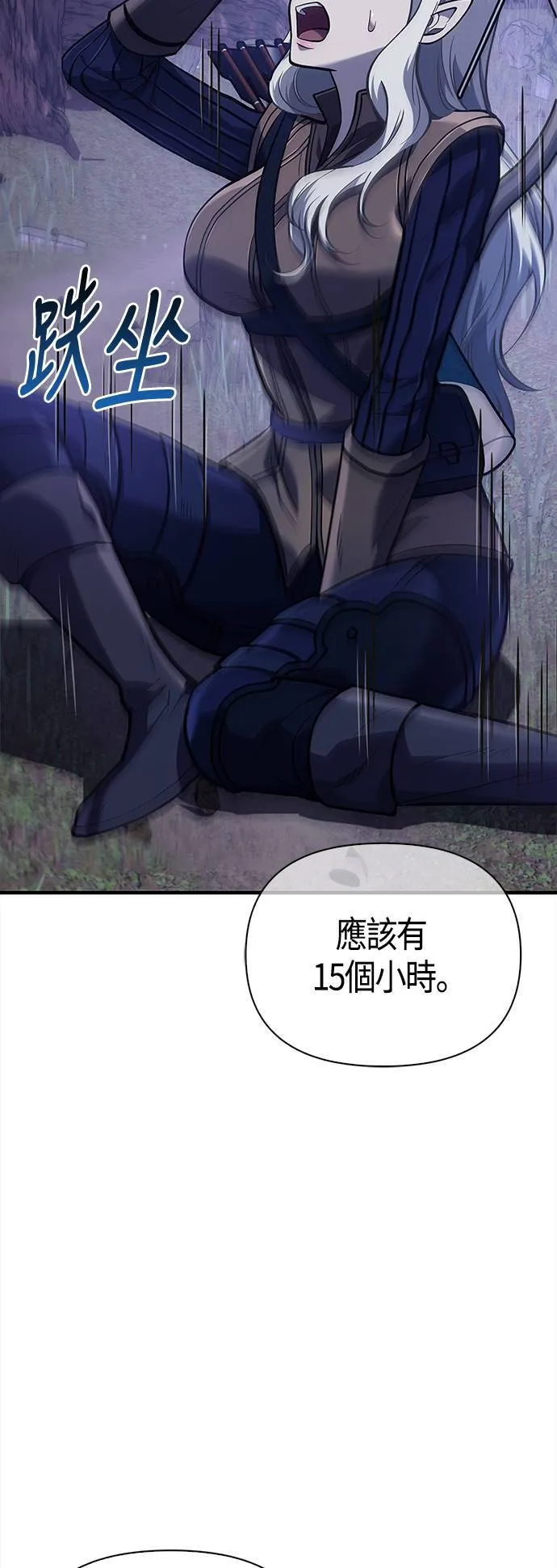 第11话 第2层 (2) 第26页
