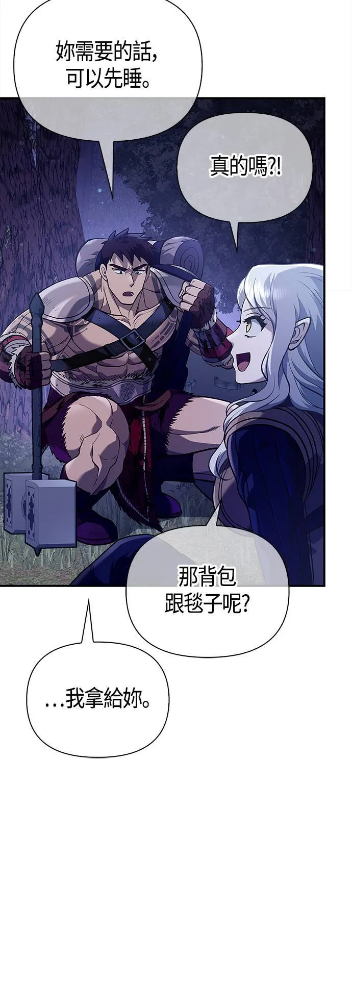 第11话 第2层 (2) 第27页