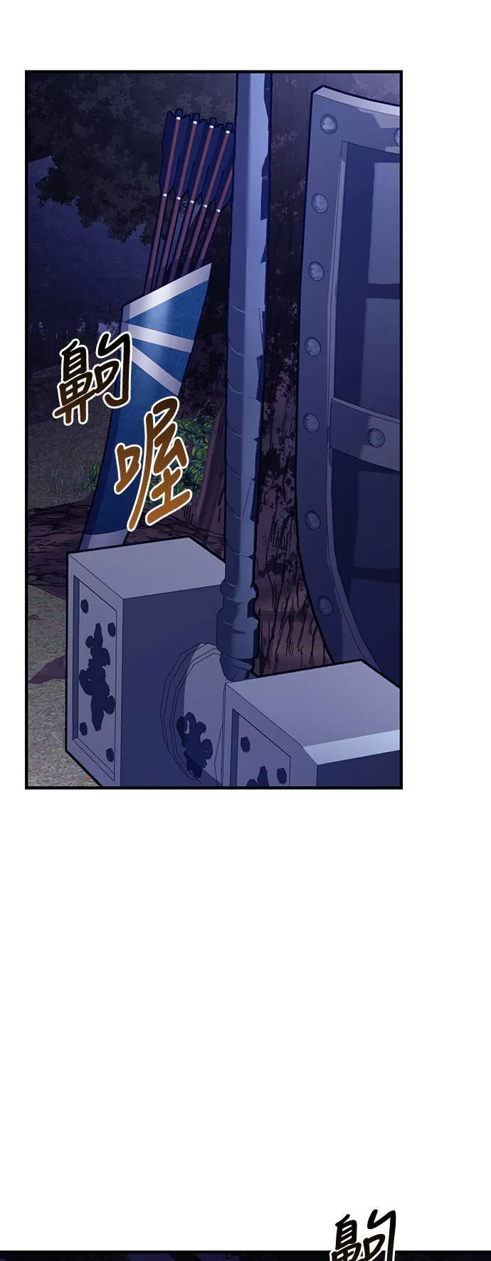 第11话 第2层 (2) 第28页