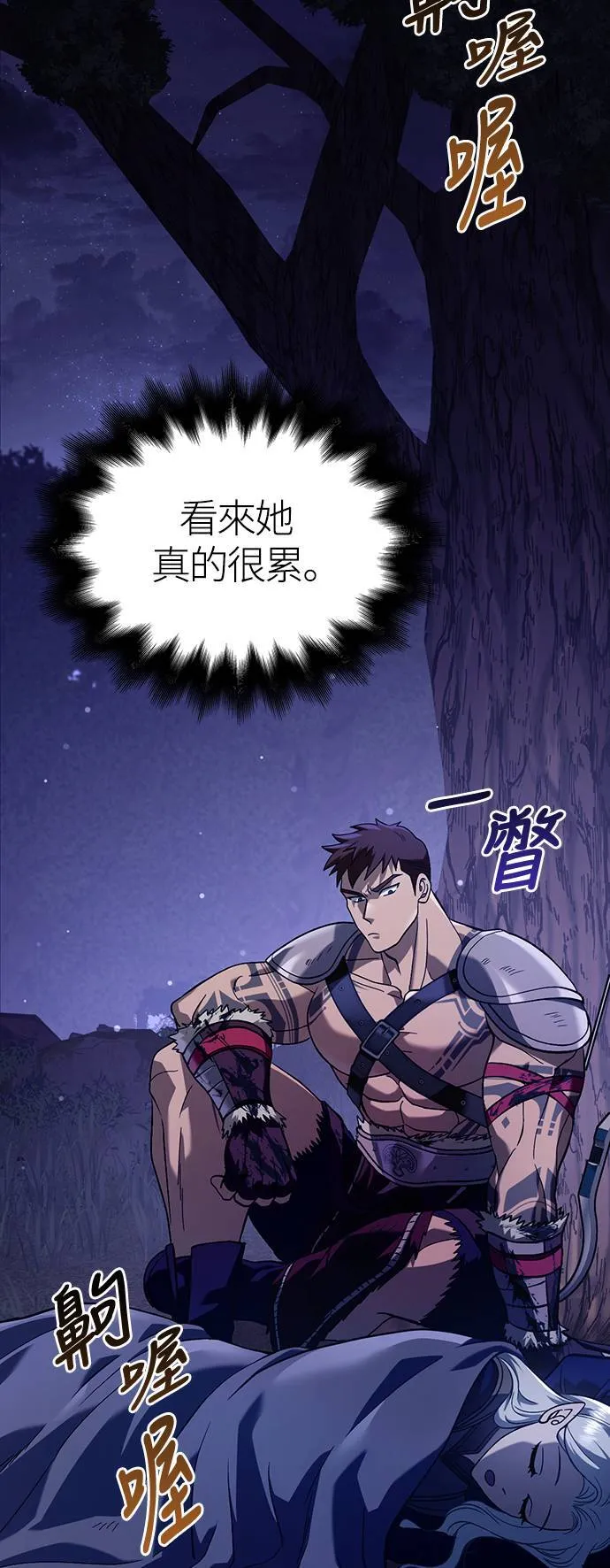 第11话 第2层 (2) 第29页