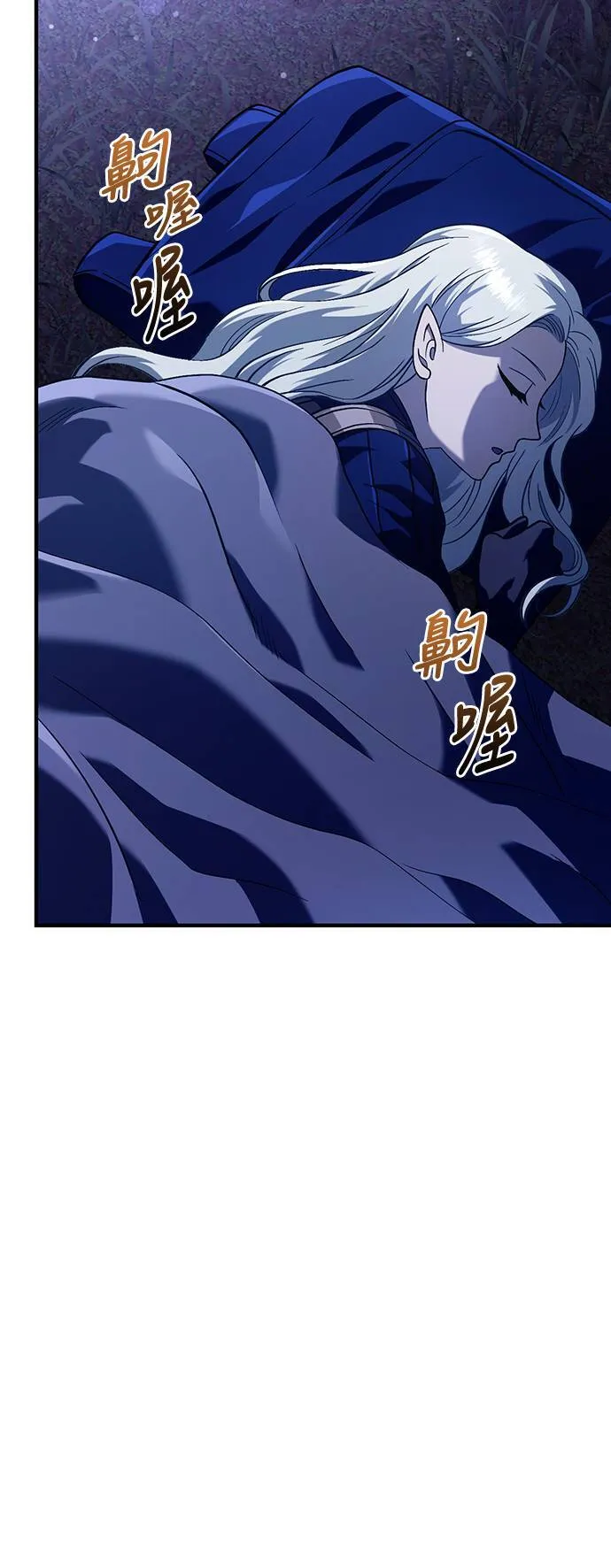 第11话 第2层 (2) 第31页