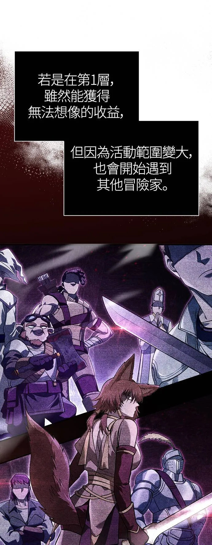 第11话 第2层 (2) 第33页