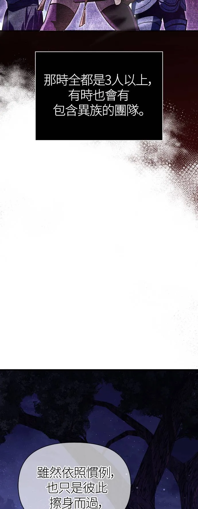 第11话 第2层 (2) 第34页