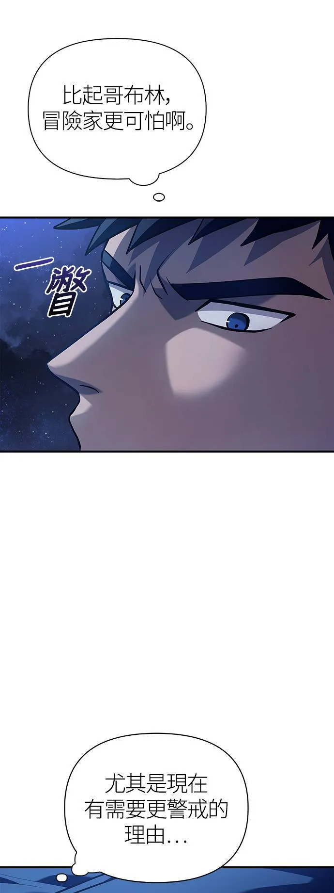 第11话 第2层 (2) 第36页