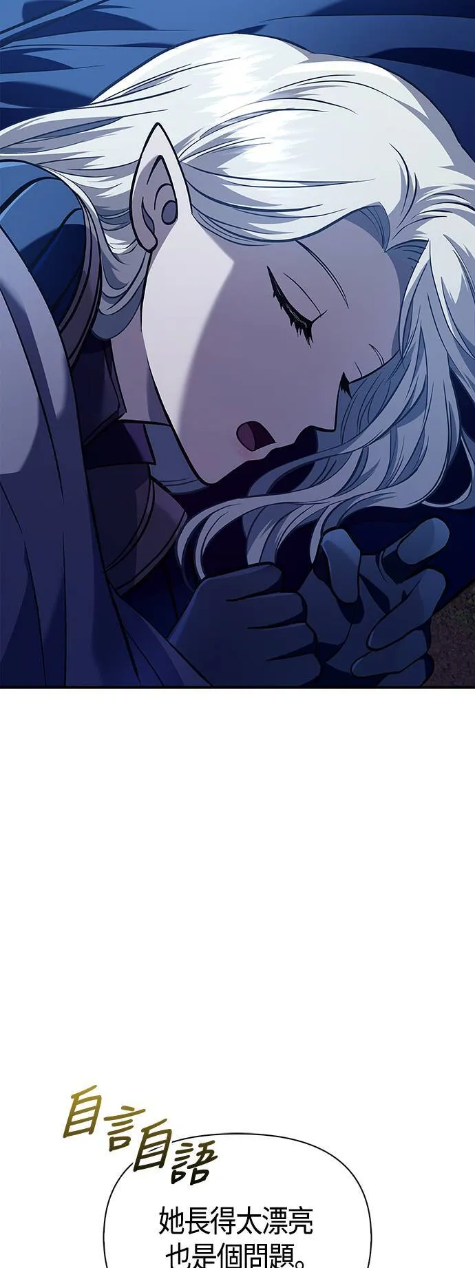 第11话 第2层 (2) 第37页