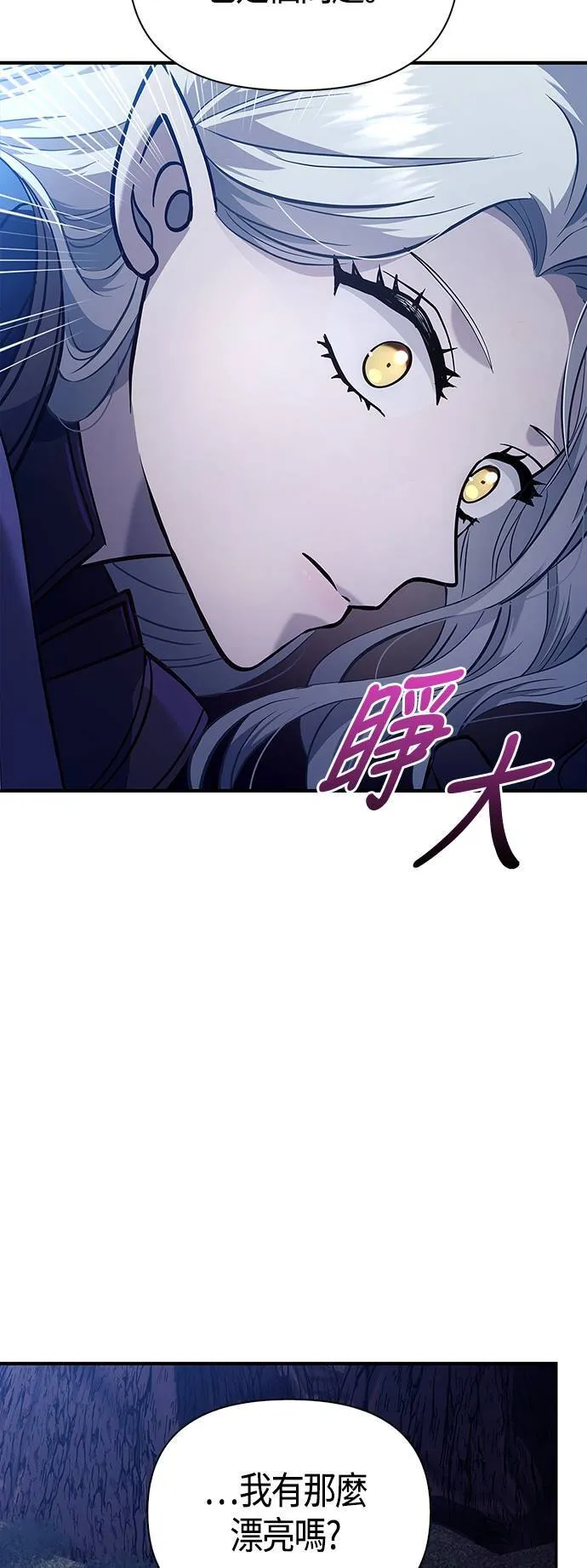 第11话 第2层 (2) 第38页