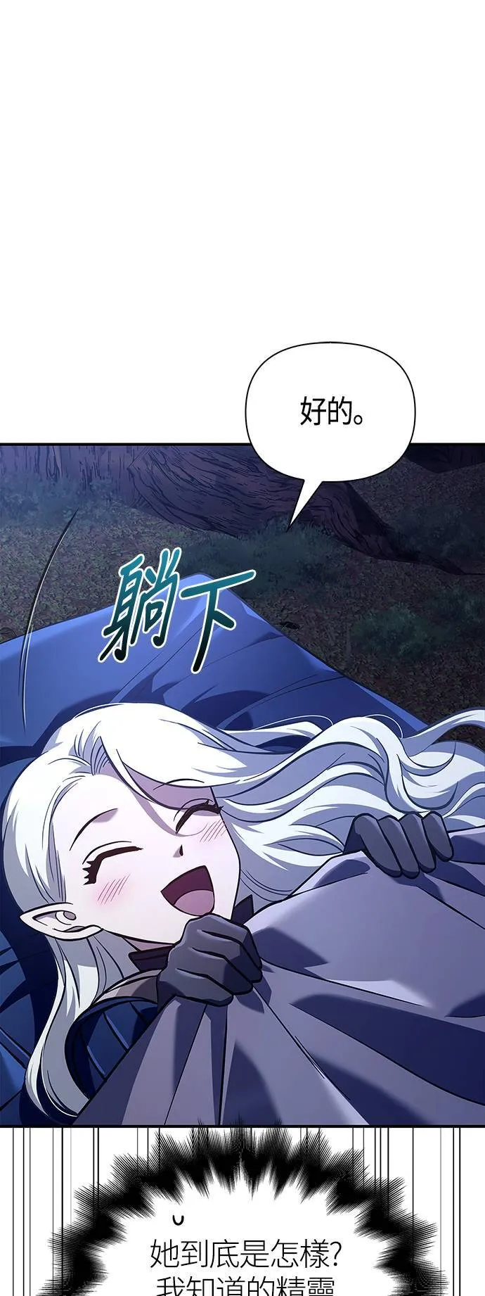 第11话 第2层 (2) 第40页