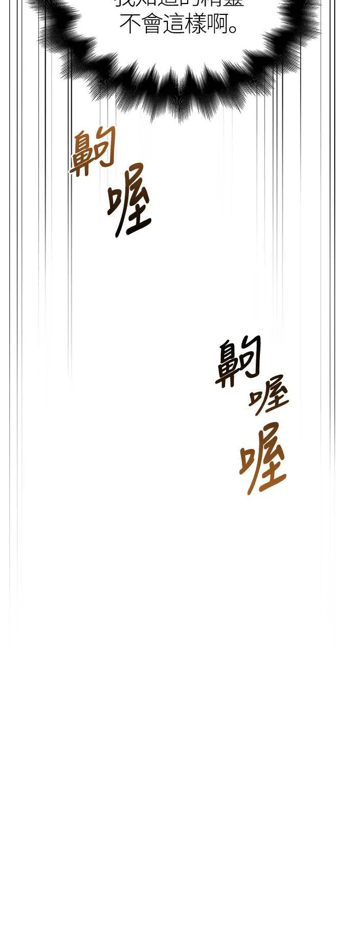 第11话 第2层 (2) 第41页