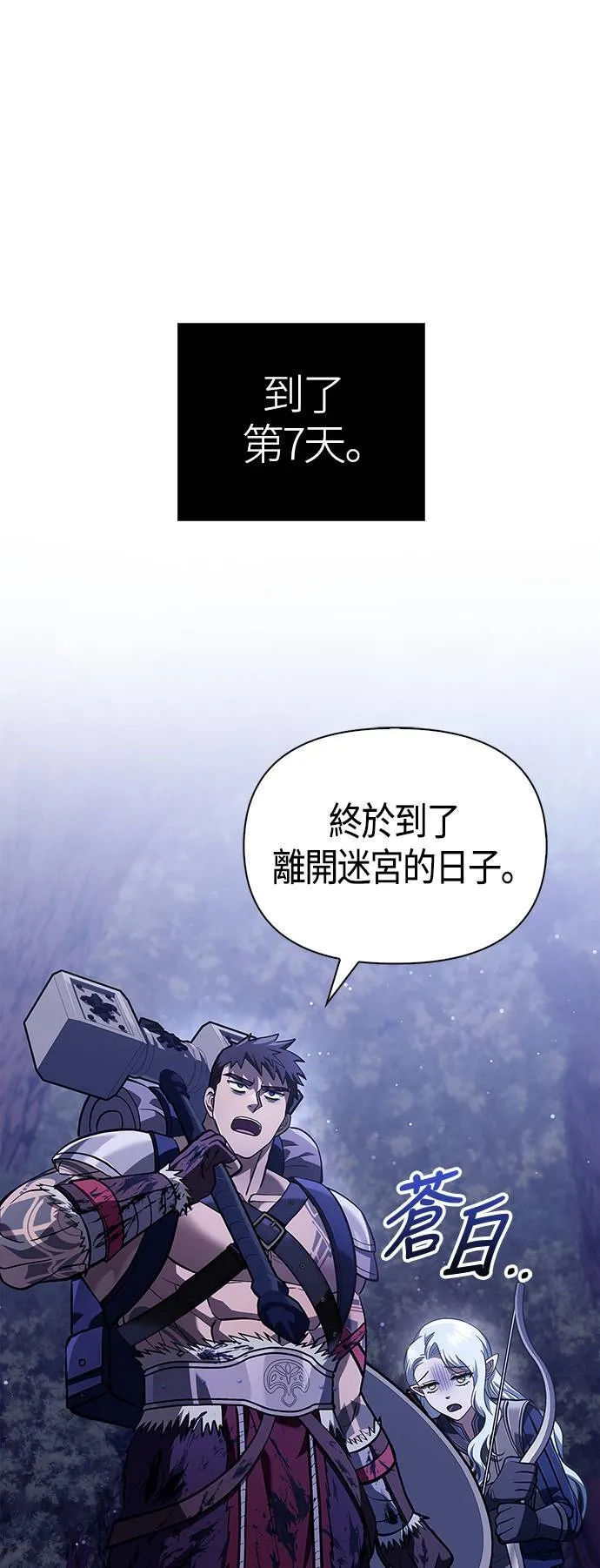 第11话 第2层 (2) 第45页