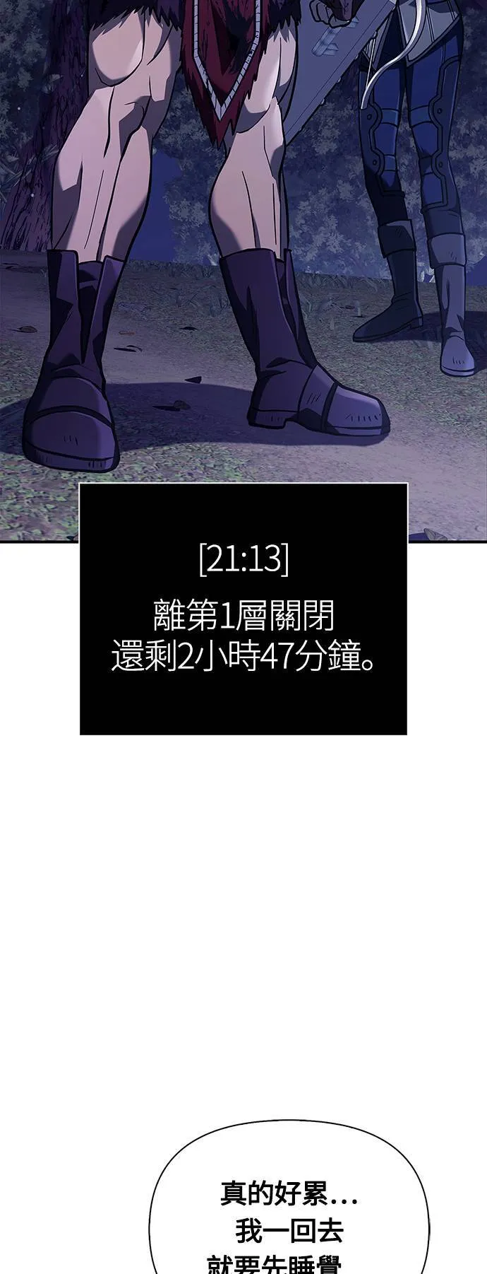第11话 第2层 (2) 第46页