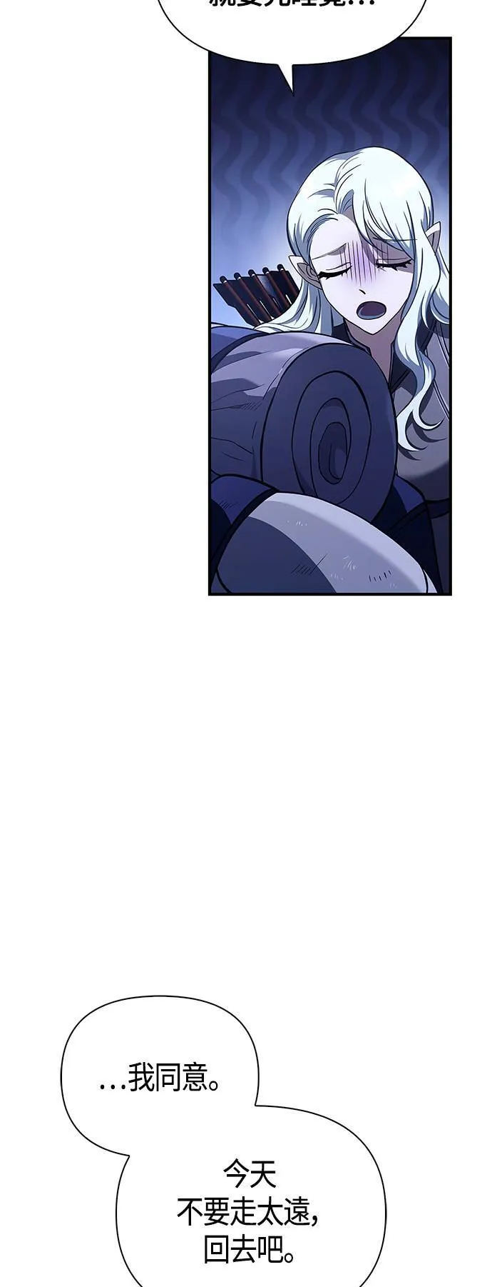 第11话 第2层 (2) 第47页