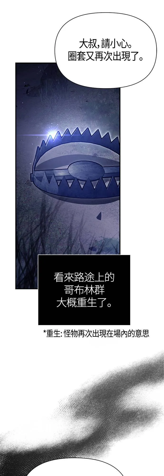 第11话 第2层 (2) 第49页
