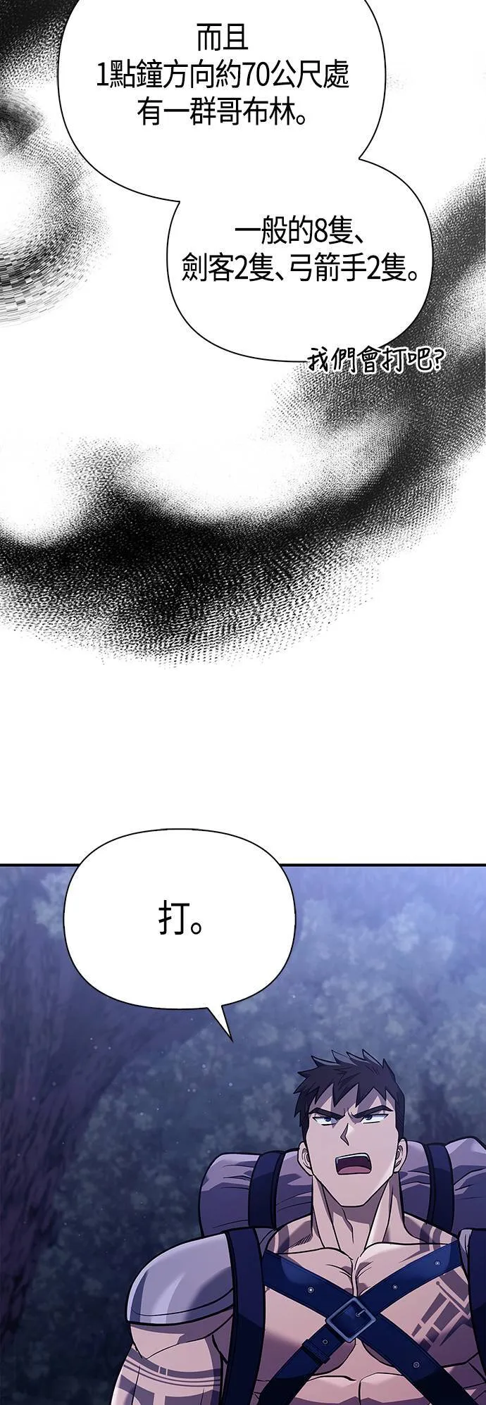 第11话 第2层 (2) 第50页