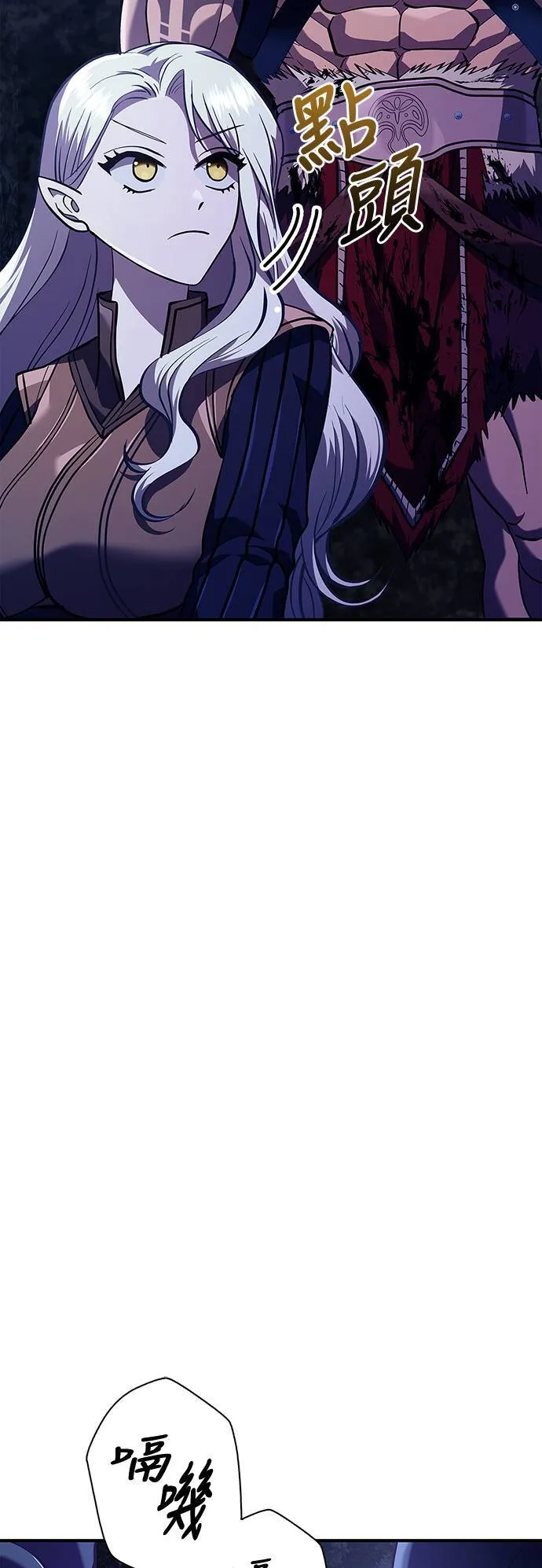 第11话 第2层 (2) 第51页