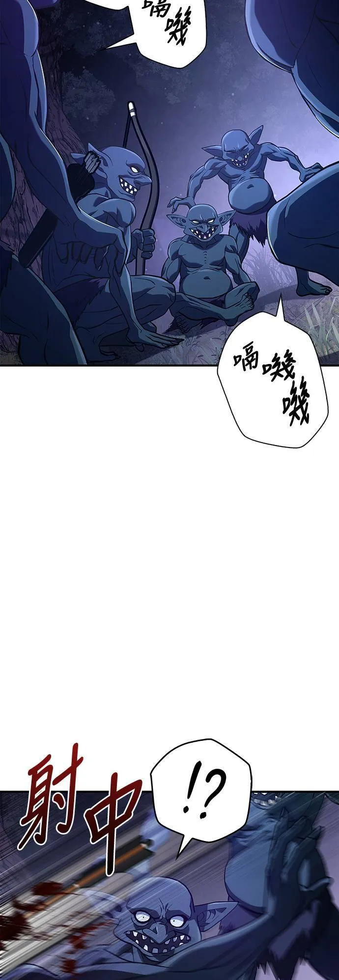 第11话 第2层 (2) 第52页