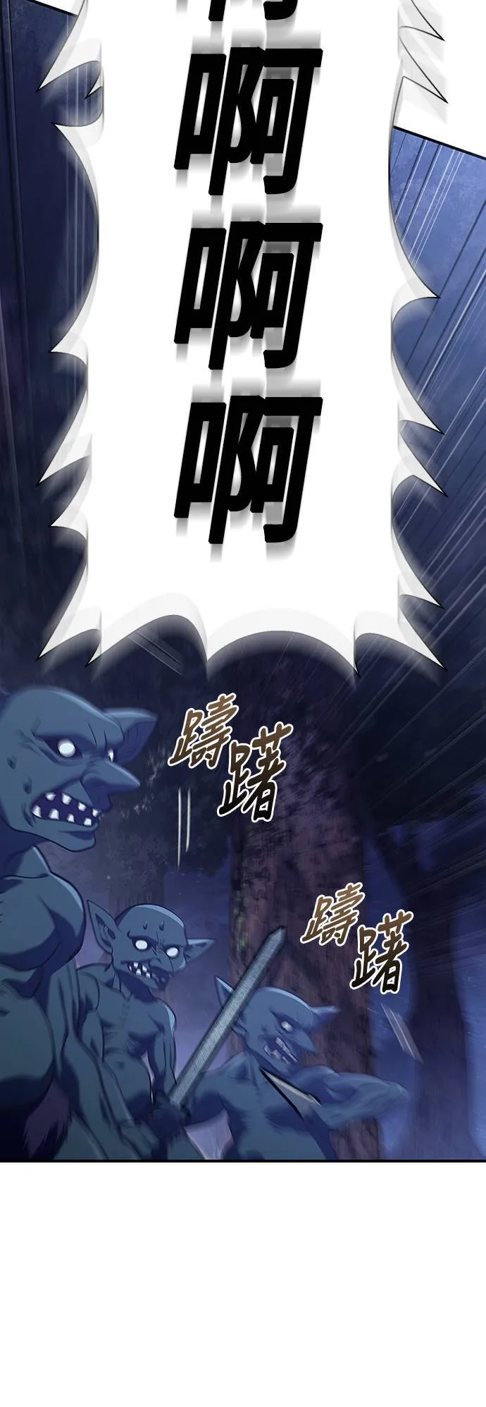 第11话 第2层 (2) 第57页