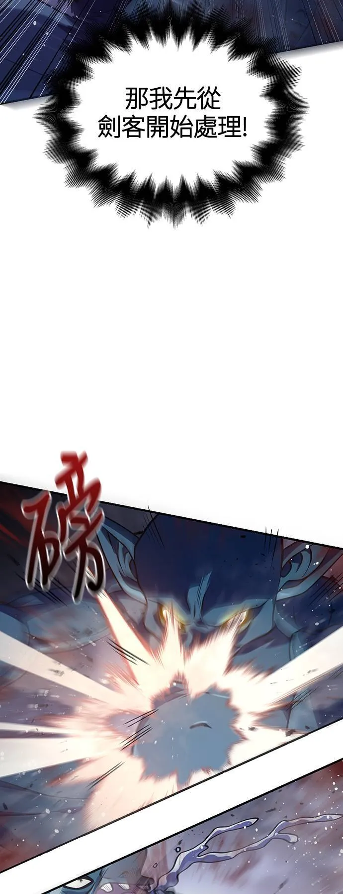 第11话 第2层 (2) 第59页