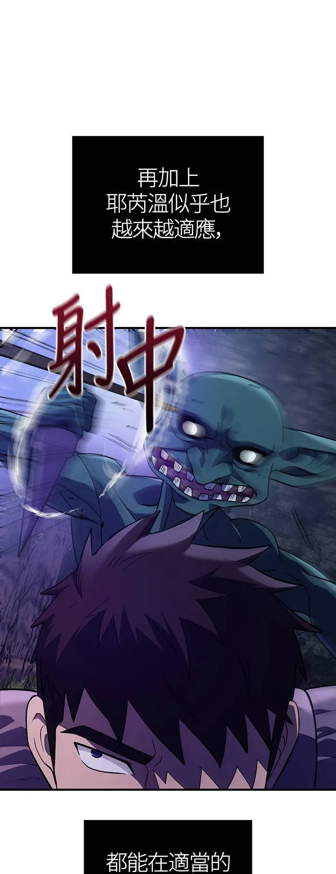 第11话 第2层 (2) 第62页
