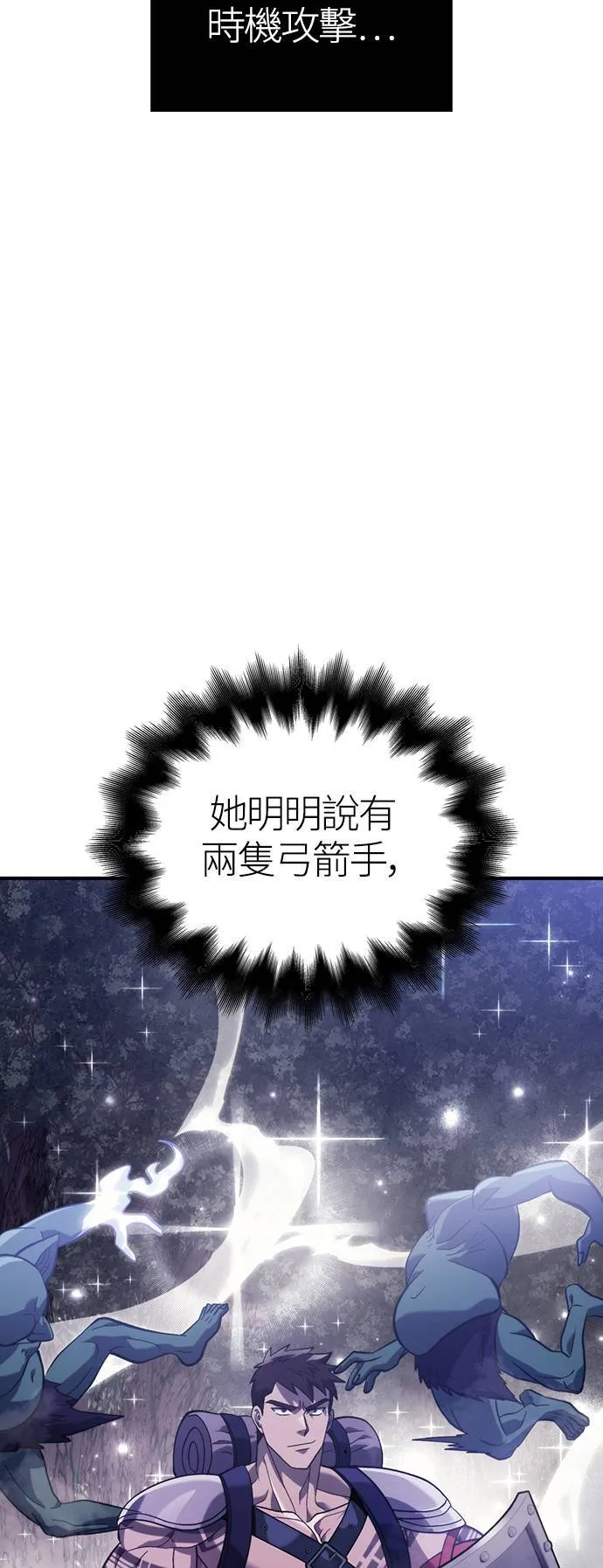 第11话 第2层 (2) 第63页